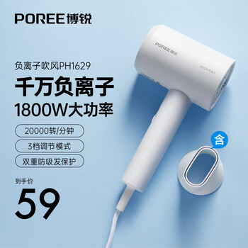 Flyco bo rui hair dryer household negative ion high power does not damage hair portable ladies hair dryer student dormitory birthday gift ph1629