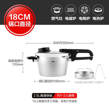 Fissler german stainless steel pressure cooker has a new collection series forbidden city gas explosion-proof brilliant 2 points 5l18cm