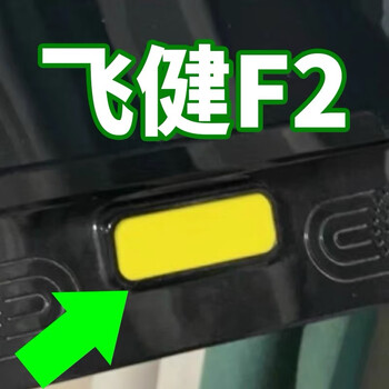 Universal feijian f2 treadmill safety lock safety switch red start key magnetic buckle emergency stop accessories