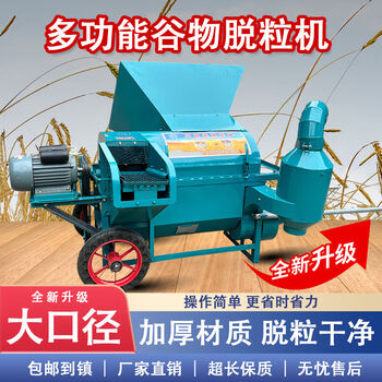 Kezituquan feeding 90 type thresher, rape, soybean, sorghum, rice, wheat large-diameter household agricultural threshing machine harvesting 90 enhanced multi-function thresher + without power