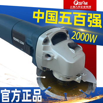 Srm shanghai people's angle grinder 2000w high-power polishing machine cutting machine polishing machine small handheld hand grinder pure copper motor 1600w + original five-piece set