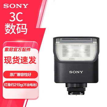 Sony (sony) f28rm flash suitable for sony mirrorless cameras hvl-f28rm-flash