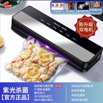 Feihelai vacuum sealing machine wet and dry household bag compression fully automatic food preservation commercial small household dual motor black gray *50 bags 80kpa suction