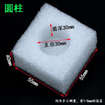 Pearl cotton bottle cap protective cover to prevent bottle mouth damage laundry detergent shampoo pump head foam packaging bubble film cylinder (1440 pieces)