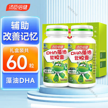 Tomson by-health dha algae oil soft capsules dha for teenagers, children, students and high school students to help improve memory, a total of 60 capsules, gift box (valid until march 27)