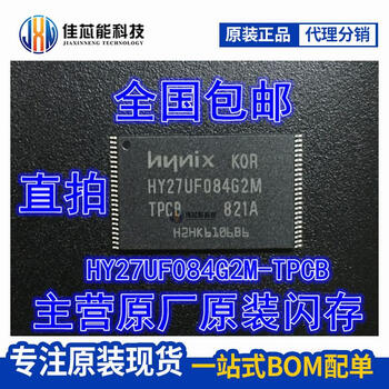 Nandfash flash memory chip 512m memory particles y27uf084g2m-tcb memory tso48 efaut