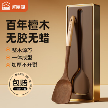 Shuwushuo spatula ebony spatula cooking spatula non-stick special wooden spatula cooking household kitchen utensils resistant to high temperature and anti-scalding