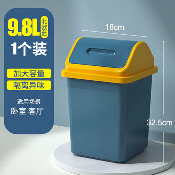 Flip-top trash can for bathroom, kitchen, bedroom, internet celebrity, large capacity, toilet, living room, dormitory, trash can with lid, nordic blue + orange gland, 9.8l丨1 pack丨single bucket with gland