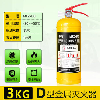 Class d metal fire extinguisher, portable lithium battery, new energy vehicle-mounted electric carport, dedicated for firefighting, cart-type d-type blue bottle, portable metal class d fire extinguisher 3kg, dedicated for extinguishing lithium batteries