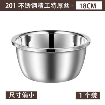 Extra thick 304 stainless steel basin household soup basin kitchen egg-beating food and basin washing vegetable baking grade extra large basin extra thick 18cm one pack