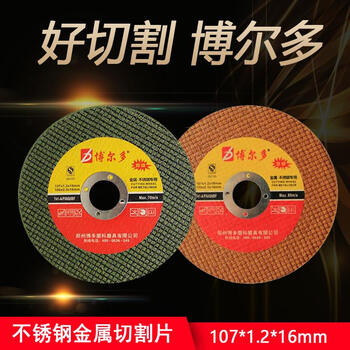 Wen yijia customized 107 small slices 100 angle grinder cutting blades sharp wear-resistant stainless steel cutting blades resin grinding wheel yellow 50 pieces