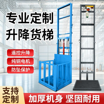 Kuoai electric hydraulic freight elevator factory household warehouse freight elevator platform guide rail cargo loading and unloading hoist electric model - height 2.0 meters loading 500kg wireless remote control