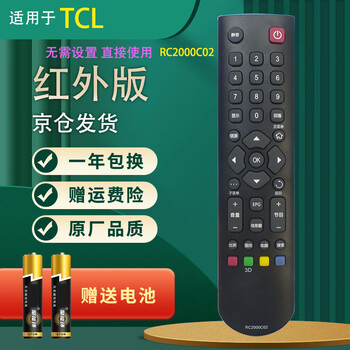 Suitable for starters, tcl tv remote control rc2000c02 l32e5300d looks the same as tcl tv remote control rc2000c02 infrared version