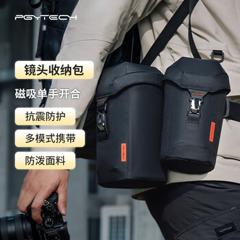 Pgytech lens bag dandelion lens barrel slr mirrorless camera lens protective case storage bag suitable for fuji canon nikon lens storage can be hanged on the waist and shoulder m size