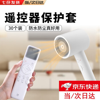 Haofanjie remote control protective cover heat shrinkable film tv remote control plastic sealing film universal midea air conditioner remote control board sealing bag large, medium and small / 10 each, 30 in total