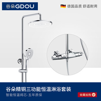 Guduo guduo gdou bathroom constant temperature shower set wall-mounted shower top spray handheld shower head copper faucet
