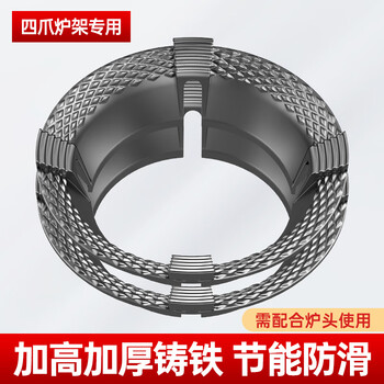 German high-end gas stove windshield bracket windshield fire hood energy-saving windshield universal gas stove stove home fire windshield upgraded four-claw universal 2 pieces