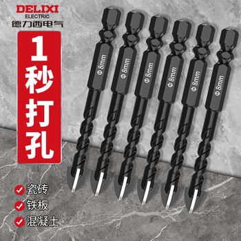 Delixi electric four-edged overlord drill bit for drilling concrete tiles drill bit glass all-ceramic drilling special anti-slip hexagonal alloy drill pin 6+8 2-piece set
