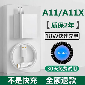 Oppo special original oppoa11 mobile phone 18w charger charging cable fast charging a11x data cable charging head 10w set 18w fast charging head + 1.5 meter cable a11/x