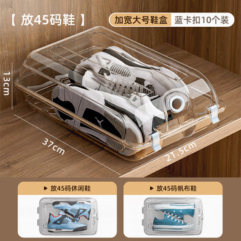 He jiagong plastic boots shoe box storage box transparent shoe box shoe cabinet storage shoe rack storage artifact space-saving 10-no. blue buckle 45 sizes within 1*1*1cm