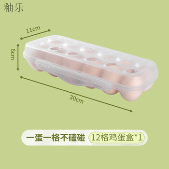 Glaze egg carton thickened plastic shock-proof and shatter-proof refrigerator special egg storage crisper outdoor portable box egg tray egg carton 12 grids transparent white