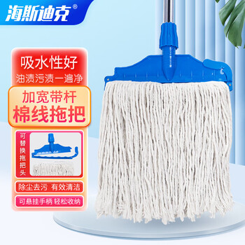 Hastic cotton absorbent mop mop mop removable waxed mop head cloth cover hk-840 cotton mop 1 set