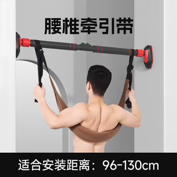 Dvp lumbar process horizontal bar indoor pull-up device household horizontal bar door punch-free adult lumbar disc herniation hanging bar installation distance 96-130cm + lumbar traction belt