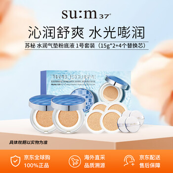 Su m37 breathing surprise cushion foundation 15g*2+4 refills no. 1 color girls birthday gift