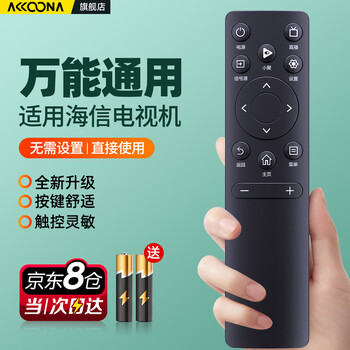 Accoona is suitable for hisense hisense smart tv remote control universal vidda cn3a75 3v75 3a69 3a57 55 65-inch vidaa lcd tv