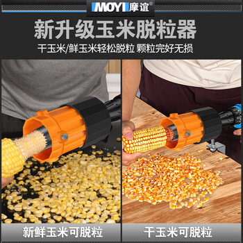 Funwudou corn thresher, new fully automatic corn thresher, household small split grain peeling machine, wet and dry upgraded thresher