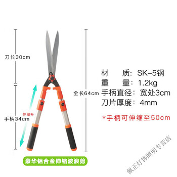 Qinkai gardening shears, flower and tree branch pruning, household telescopic pruning shears, lawn hedge shears, strong thick branch garden shears, aluminum alloy telescopic wave sk5, renewed every year
