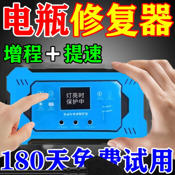 Electric vehicle battery repair tool, fully automatic voltage stabilizing pulse activation tool to extend battery life and extend range, 2025 new model, automatic power off when fully charged