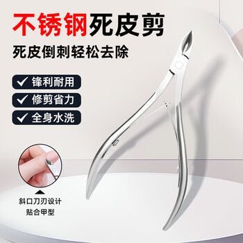Baicuilai manicure dead skin scissors stainless steel oblique mouth hawk-beak pliers to remove barbs dead skin manicure tools for nail salons
