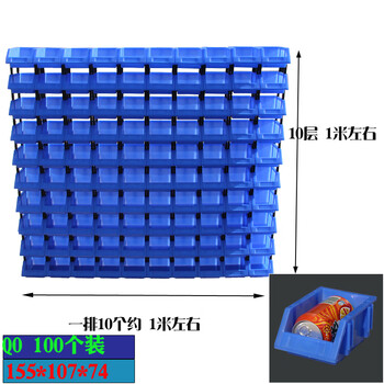 Jie yintong parts box plastic storage box warehouse shelf combined component box screw box classification storage box oblique mouth plastic q0 number 155*107*74 thin section a set of 100 blue