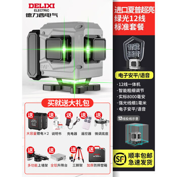 Sailotou 12 high-precision strong light thin line electronic automatic anping line leveler green and blue laser electronic anping voice sharp green 3