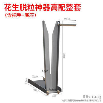 Mu yunyao's new peanut picking and harvesting artifact special tool peanut thresher separator peanut threshing machine fruit picking machine new upgraded and improved version - peanut picking artifact third generation peanut threshing machine with handle + fixed bottom