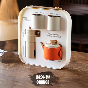 Imperial new year coffee gift hand brewed coffee pot set hand grinder coffee maker gift box coffee making equipment coffee energy laboratory pulse orange 4-piece set