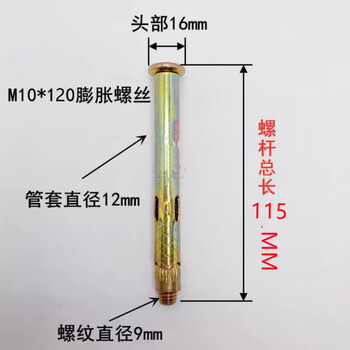 Naoiskey 1880 flat head internal expansion screw cross countersunk head expansion bolt color internal expansion invisible expansion screw m6m8 10*120 punch 12 full length 112mm 100 pieces