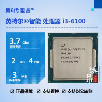 Intel core i3-6100 6100t 6300 i5-6400 6400t 6402p i5 6500 6500t 6600 6600k i7-6700 6700k 6700t processor cpu i