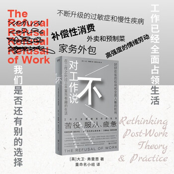 Say no to work (it’s time to challenge the centrality of work! in a work-centered society, staying sane may be a form of madness)