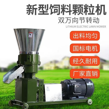 Ni zhier's new diesel engine type feed pellet machine for breeding cattle, sheep, chickens, ducks and fish household 220v pellet machine made of straw 150 type pellet machine (excluding motor) motor type