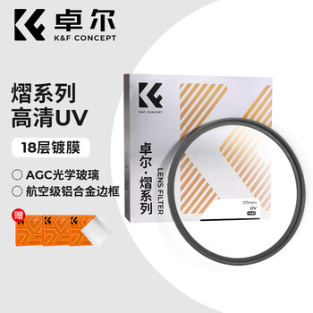 Zhuoer 67mm hmc uv mirror micro-slr lens protection mirror 18-layer coating ultra-thin frame no dark corners high-definition high-transparency suitable for canon nikon sony camera filter