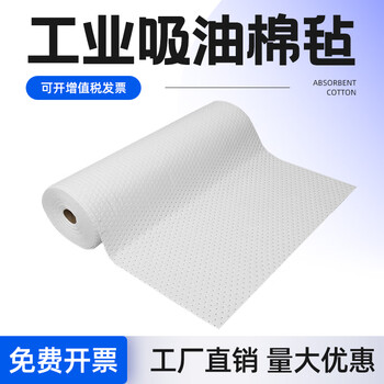 Aigujie industrial oil-absorbing cotton roll chemical absorbing cotton emergency oil-absorbing felt marine gas station oil-absorbing blanket factory workshop non-absorbent absorbent cotton pad 40cm*50m*3mm/roll oil
