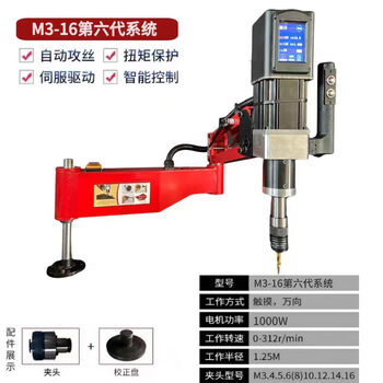 Wen yijia cnc servo electric tapping machine universal rocker intelligent tapping machine fully automatic desktop industrial grade 1000w m3-16 universal type