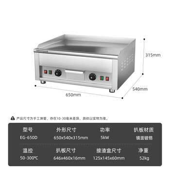 Guyn mirror electric griddle commercial teppanyaki teppanyaki squid grilled cold noodles fried rice hamburger fried steak hand pancake machine eg-650d (dual temperature + chrome plated non-black anti-stick 16mm)