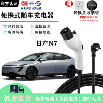 Jingbao electric nissan n7 car charger household 220v grounding-free charging gun 3.5kw/7kw portable charging pile nissan n7 standard 3 meter cable 3.5kw home socket rechargeable