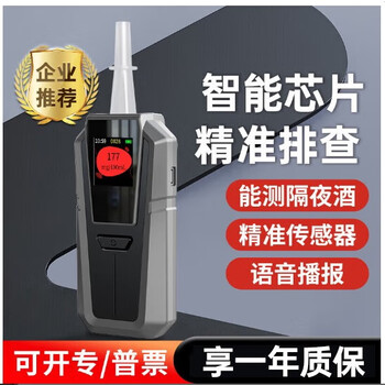 Car pickup, government-enterprise cooperation, alcohol tester, high-precision overnight alcohol tester, traffic-specific alcohol tester