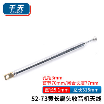 Qantop telescopic rod antenna fm radio audio signal gain universal stretch antenna 52-73 yellow long flat head radio antenna qt-sy08