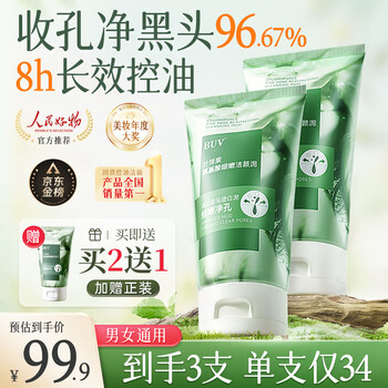 Buv chlorophyll amino acid facial cleanser for men and women blackhead remover facial cleanser oil control shrink pores buy 2 get 1 free new year
