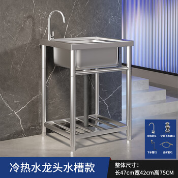An junsheng commercial kitchen sink 304 stainless steel wash basin with bracket integrated dishwasher household sink large single tank thickened length 47 width 42 height 75 (with hot and cold faucet)